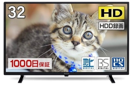 32型　液晶テレビ