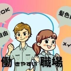 【夜勤でラクラク稼ぐ！！】もくもくコツコツ作業♪　髪型やメイクもオシャレに働こう♪の画像