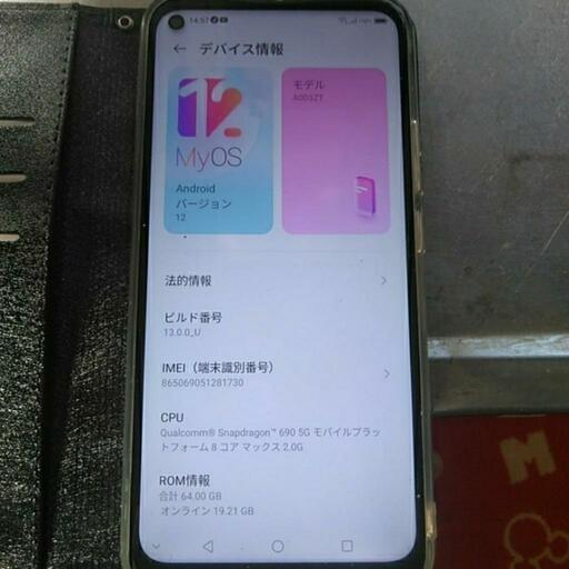 Libero5G 64GB simフリー