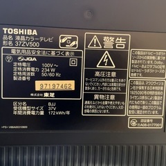 東芝 REGZA の画像