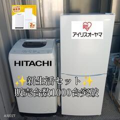 在庫200台以上　取り付け設置無料　お任せセット割の画像