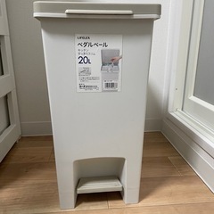 20L ゴミ箱 ペダル式