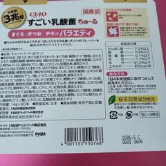 CIAO すごい乳酸菌 ちゅ～る　まぐろ・かつお・チキンバラエティ　60本入り1箱＋バラ12本の画像