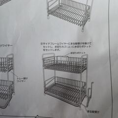 新品水切りラック