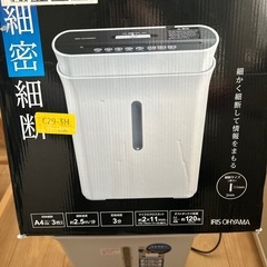 電動 シュレッダーの画像