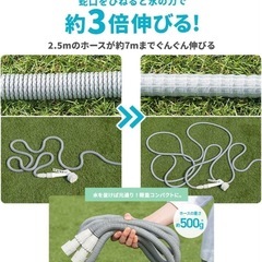 アイリスオーヤマ　ホースの画像