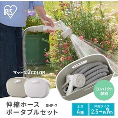 アイリスオーヤマ　ホース