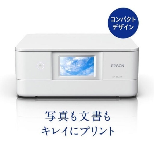 EPSON Colorio カラリオ EP-882AW インクジェットプリンター