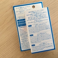 IHADA⭐︎スキンケアセットの画像