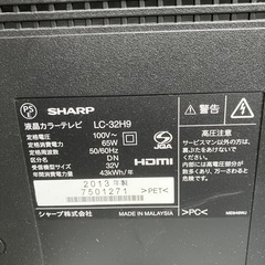 SHARP液晶テレビ32インチ 2013年製の画像