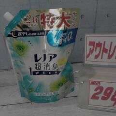 67701　レノア超消臭1WEEK 840ml　A9195