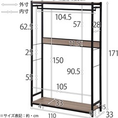 ハンガーラック　大 （幅110cm）　ワイエムワールドの画像
