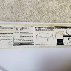 【お引き渡し決まりました】白いローテーブルの画像