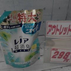 67701　レノア超消臭1WEEK 840ml　A9200