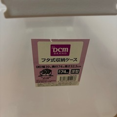 フタ式収納ケースの画像
