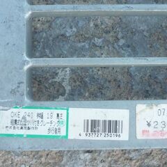 未使用品 組構式四面ツバ付きグレーチング 桝幅19 奥岡 歩行者用 溜桝300用 マス蓋の画像