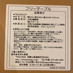 【譲渡先決定】サイドテーブル(高さ、天板角度調節可)の画像