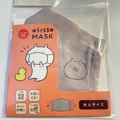 【未使用/未開封】うさまる ぽかぽか温感マスク★の画像