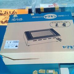 新品　焼肉ロースター　山岡金属　Ｙー１８Ｔ  　　プロパン　LP...