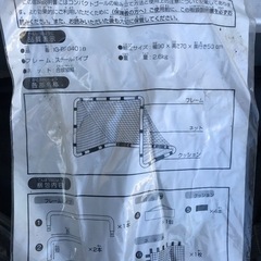 組み立て式サッカーミニゴールの画像