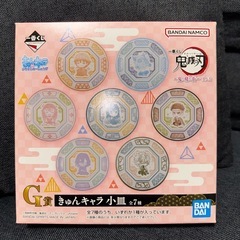 値下げしました！【鬼滅の刃】のセット