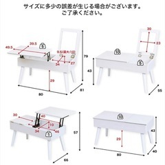 ⭐️ドレッサー デスク おしゃれ ローデスク コスメ 昇降 テーブル 作業台 幅80cm ロータイプ 鏡台 化粧台 の画像