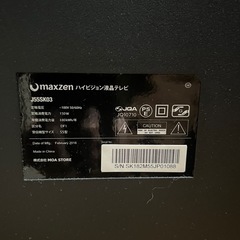 USED訳あり　MAXZEN 55インチ　の画像