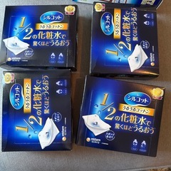 コットン4個
