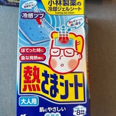 冷却ジェルシート