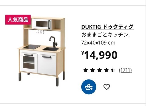 取引終了　IKEAキッチン