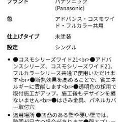 WV24919  15個 パナソニック Panasonic 埋込 防気 カバー 気密 1連用  の画像