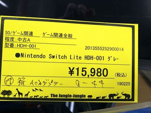 リユースのサカイ浦和店【D47】Nintendo Switch Lite HDH-001  グレー
