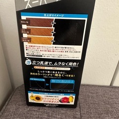 染料剤 の画像