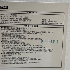 ローテーブルの画像