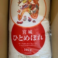 ②お米　10キロ×3袋(30キロ)