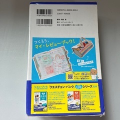 レビューブック　2022の画像