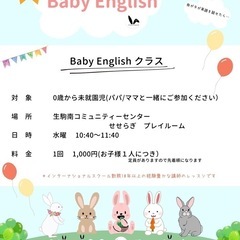 ベビーちゃん集まれ！0歳児から英語で楽しくレッスン♫の画像