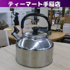 大容量 4.6L ＩＨ対応 笛吹広口ケトル リラカン 和平フレン...