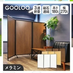 新品、未使用、パーテーション
