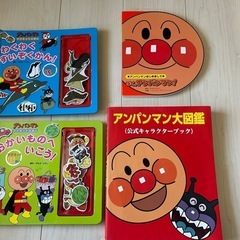 アンパンマン絵本