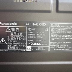 ※終了※無料★¥0-※42型テレビ Panasonicの画像