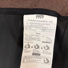 ニトリ 座椅子の画像