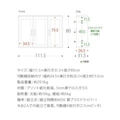 エア・リゾーム　インテリア　キャビネットの画像