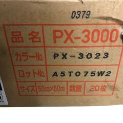 SR118⑦ 未使用品 スミノイエ フロアマット タイルカーペット 20枚 ブルー系  ECOS PX-3000 PX-3023の画像