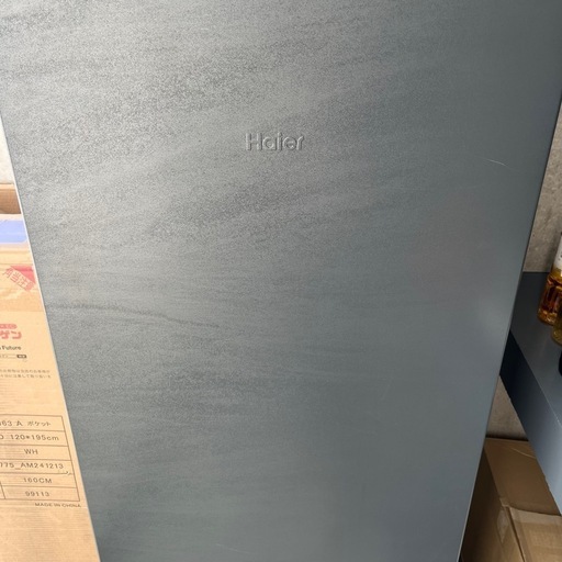 Haier ハイアール 冷蔵庫 未作動品