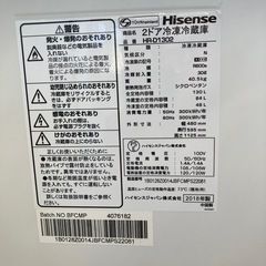 K2502-140 配送不可 Hisense 2ドア冷蔵庫 HR-D1302 2018年製 動作確認済み ひび割れキズ汚れ有りの画像