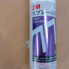 スプレーのりの画像