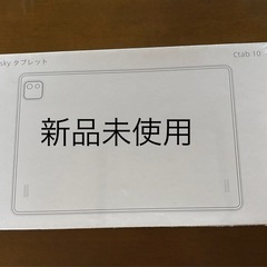 タブレット