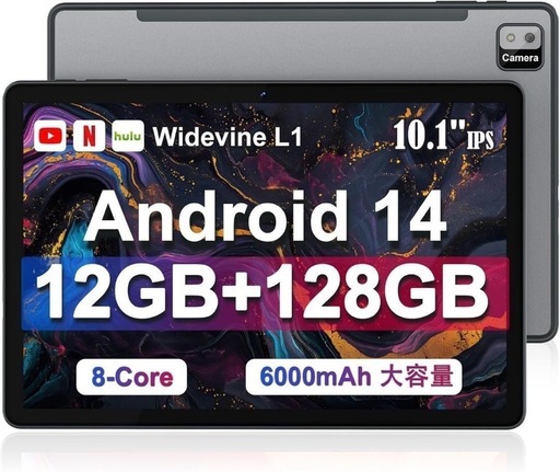 タブレット