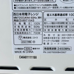 【決まりました】ニトリ 電子レンジ 2021年製 美品✨ の画像